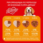 Влажный корм DARLING для собак, говядина в подливе, пауч, 75 г - Фото 5