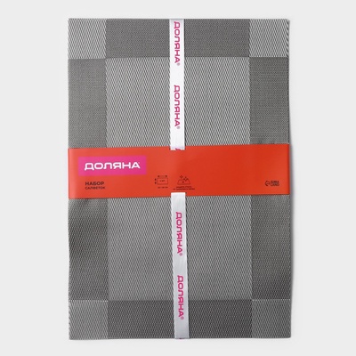 Салфетки сервировочные на стол Доляна «Шахматы», 45×30 см, 4 шт., серые