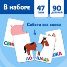 Пазл - букварь «Синий трактор», 90 деталей, 47 слов - Фото 2