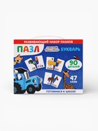Пазл - букварь «Синий трактор», 90 деталей, 47 слов 10206774