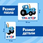 Пазл-букварь «Синий трактор» - фото 4643893