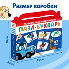 Пазл - букварь «Синий трактор», 90 деталей, 47 слов - Фото 4
