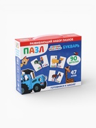 Пазл - букварь «Синий трактор», 90 деталей, 47 слов - Фото 7