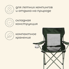 Кресло складное maclay, с подстаканником 48 х 48 х 76 см, до 100 кг, цвет зелёный - фото 12135382