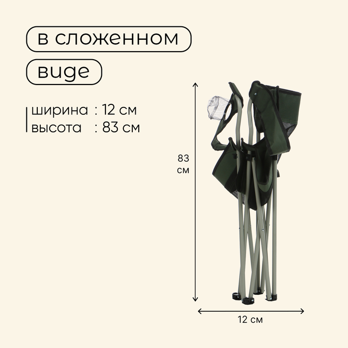 Кресло складное maclay, с подстаканником 48 х 48 х 76 см, до 100 кг, цвет зелёный