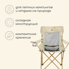 Кресло складное maclay, с подстаканником, 48 х 48 х 76 см, до 100 кг, цвет бежевый - фото 12135393