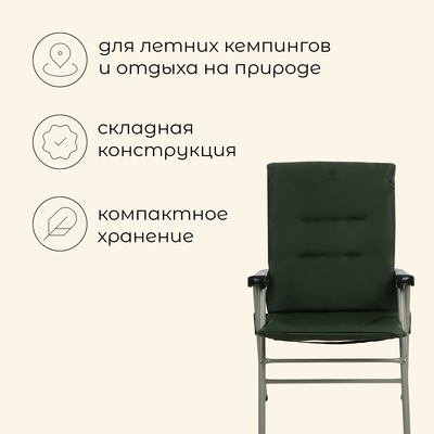 Кресло складное maclay, с мягким матрасом, 57×48×90 см, до 120 кг, зелёное