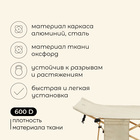 Раскладушка maclay, складная, 190×71×38 см, до 120 кг, цвет бежевый - Фото 2