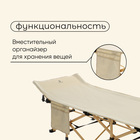 Раскладушка maclay, складная, 190×71×38 см, до 120 кг, цвет бежевый - Фото 5