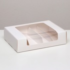 Коробка складная, под 4 эклера, белая, 20 х 15 х 5 см - фото 321819910