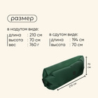 Надувной диван Ламзак 210Т, 210 х 70 х 45 см, оливковый - Фото 3