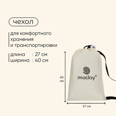 Надувной диван maclay, 210Т, 210×70×45 см, бежевый