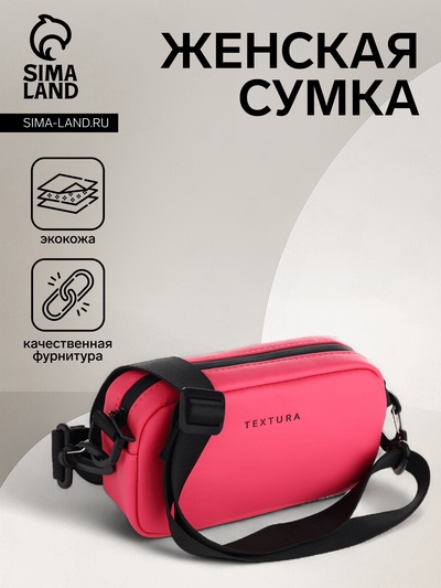 Сумка женская кросс-боди TEXTURA на молнии, 19×6×10.5 см, фуксия