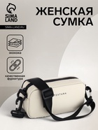 Сумка женская кросс-боди TEXTURA на молнии, 19×6×10.5 см, светло-бежевая - Фото 1