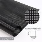 Канва для вышивания №5, пластиковая, 50 × 33 см, цвет чёрный - фото 321819932