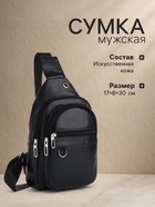 Сумка-слинг мужская, чёрная - Фото 1
