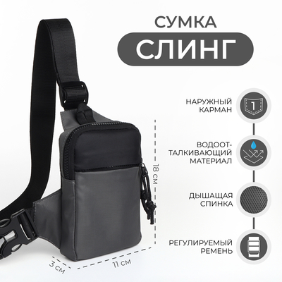 Сумка-слинг из текстиля, серая