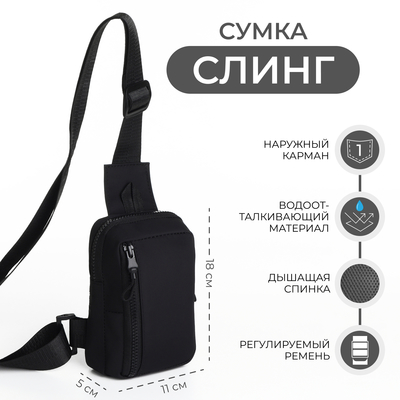 Сумка - слинг через плечо, из текстиля, чёрная