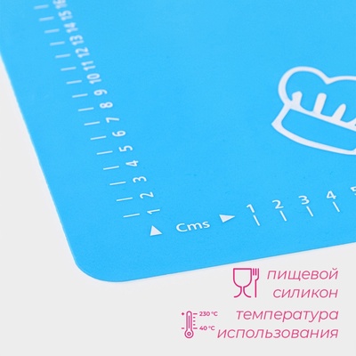 Коврик для выпечки и раскатки теста с разметкой Доляна «Эрме», силикон, 65.5×45 см, синий