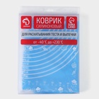 Коврик для выпечки и раскатки теста с разметкой Доляна «Эрме», силикон, 65.5×45 см, синий - Фото 7