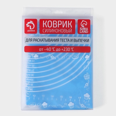 Коврик для выпечки и раскатки теста с разметкой Доляна «Эрме», силикон, 65.5×45 см, синий