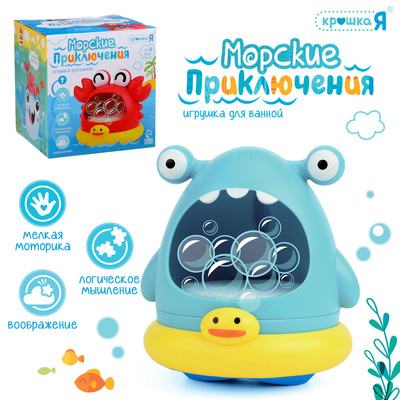 Игрушка для купания в ванной Крошка Я «Морские приключения: Акула», генератор для создания пены