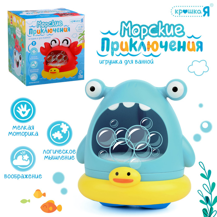 

Игрушка для купания в ванной «Морские приключения: Акула», генератор для создания пены