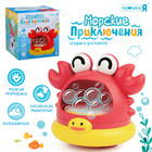 Игрушка для купания в ванной «Морские приключения: Краб», генератор для создания пены - Фото 1