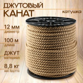 Канат джутовый 12 мм (100 м) катушка 10682714