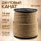 Канат джутовый 14 мм (100 м) катушка 10682715 - фото 12774640