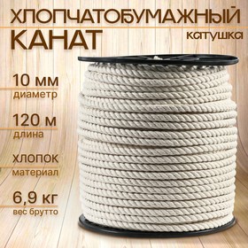 {{photo.Alt || photo.Description || 'Канат хлопчатобумажный 10 мм (120 м) белый'}}