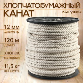 {{photo.Alt || photo.Description || 'Канат хлопчатобумажный 12 мм (120 м) белый'}}