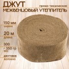 Джут межвенцовый утеплитель 5-8 мм*150мм, 20м - фото 322030532