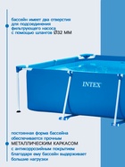 УЦЕНКА Бассейн каркасный Frame Set, 220×150×60 см, от 6 лет, прямоугольный, 28270NP INTEX - Фото 2