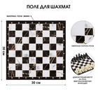 Поле для шахмат 30 х 30 см "Мрамор", винил - Фото 1