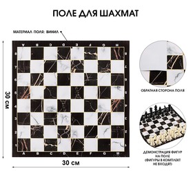 Поле для шахмат 30 х 30 см 