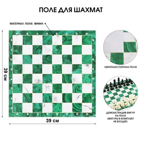 Поле для шахмат 39 х 39 см 