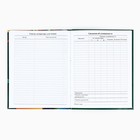 Дневник школьный для 1-11 класса, в интегральной обложке, 40 л. «Школьные принадлежности» - Фото 4