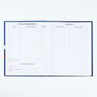 Дневник школьный для 1-11 класса, в интегральной обложке, 40 л. «Россия. Синий» - Фото 2