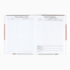 Дневник школьный для 1-11 класса, в интегральной обложке, 40 л. «Абстракция» - Фото 4