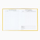 Дневник школьный для 1-11 класса, в интегральной обложке, 40 л. «Корги в очках» - Фото 4