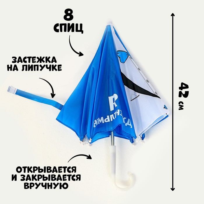 Зонт детский мех «Я джентльмен», d= 50 см - фото 1884716541