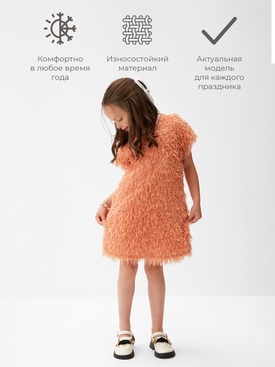 Платье нарядное для девочки, MINAKU: Party Dress, персиковое, рост 122-128 см