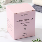 Ароматическая свеча в банке «Цитрусовый раф», апельсин, кофе, ваниль, 250 мл - Фото 3