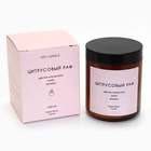 Ароматическая свеча в банке «Цитрусовый раф», апельсин, кофе, ваниль, 250 мл - Фото 8