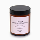 Свеча в банке ароматическая "Бренди и запеченная груша", банан, лимон, груша, 250 мл - Фото 4