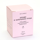 Свеча в банке ароматическая "Бренди и запеченная груша", банан, лимон, груша, 250 мл - Фото 9