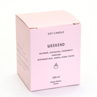 Ароматическая свеча в банке Weekend, шалфей, апельсин, грейпфрут, 250 мл - Фото 9