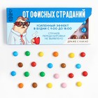 УЦЕНКА Шоколадное драже МИКС Аптечка - Фото 2