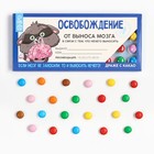 УЦЕНКА Шоколадное драже МИКС Аптечка - Фото 11